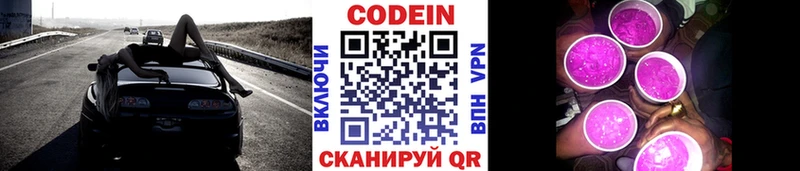 Кодеиновый сироп Lean напиток Lean (лин)  Ясный 