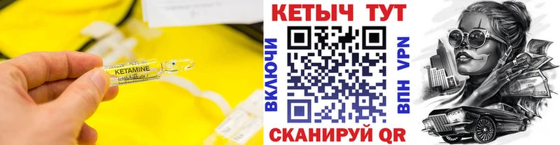 Кетамин VHQ  OMG вход  Ясный 