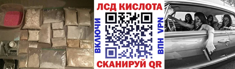 где купить наркотик ссылка на мегу tor Лсд 25 экстази кислота Ясный