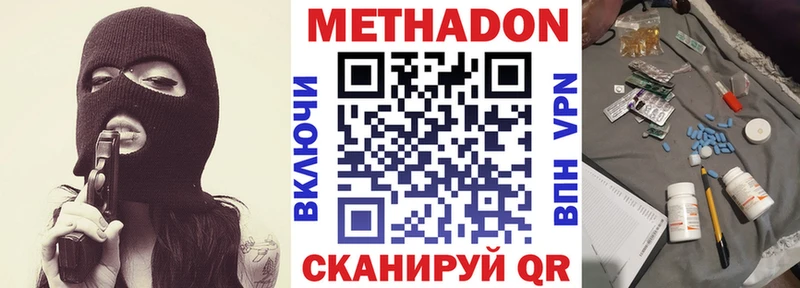 МЕТАДОН кристалл  Ясный 